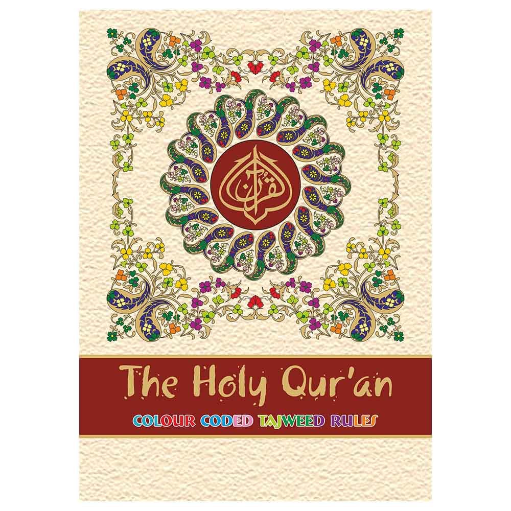 Holy Quran No 123 CC