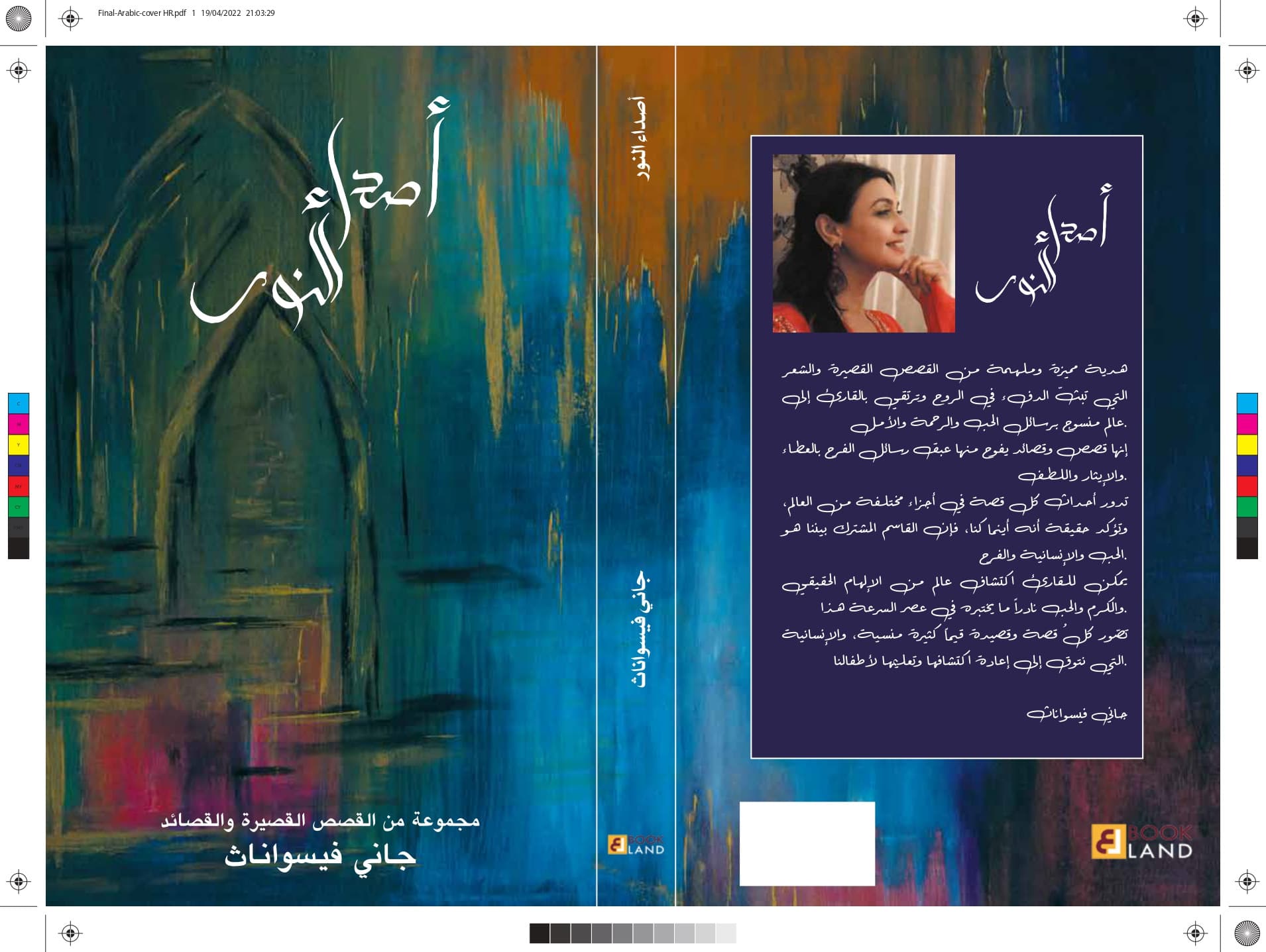 Echoes Of Light Arabic