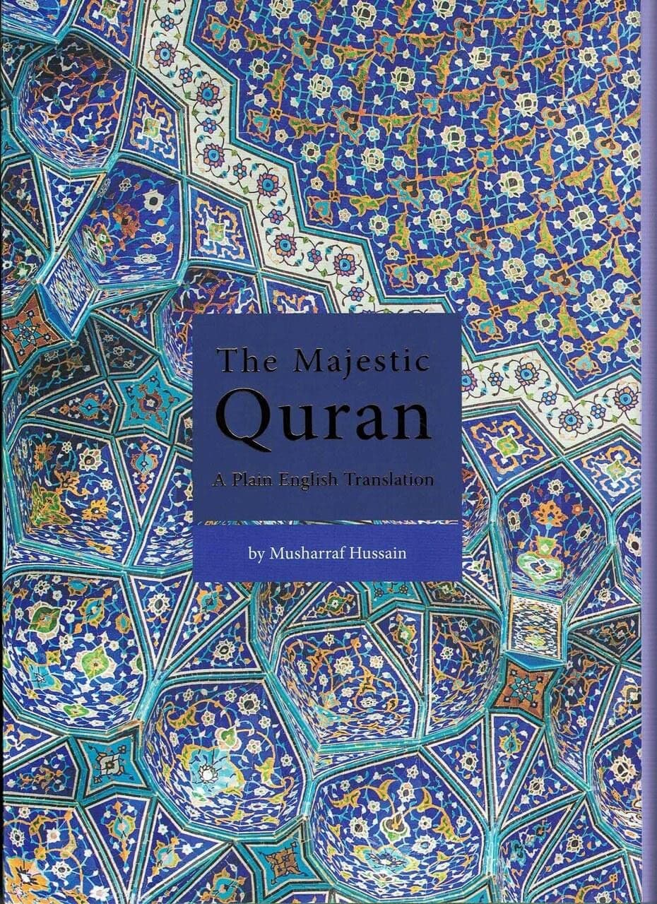 The Majestic Quran A Plain English translation — image 1