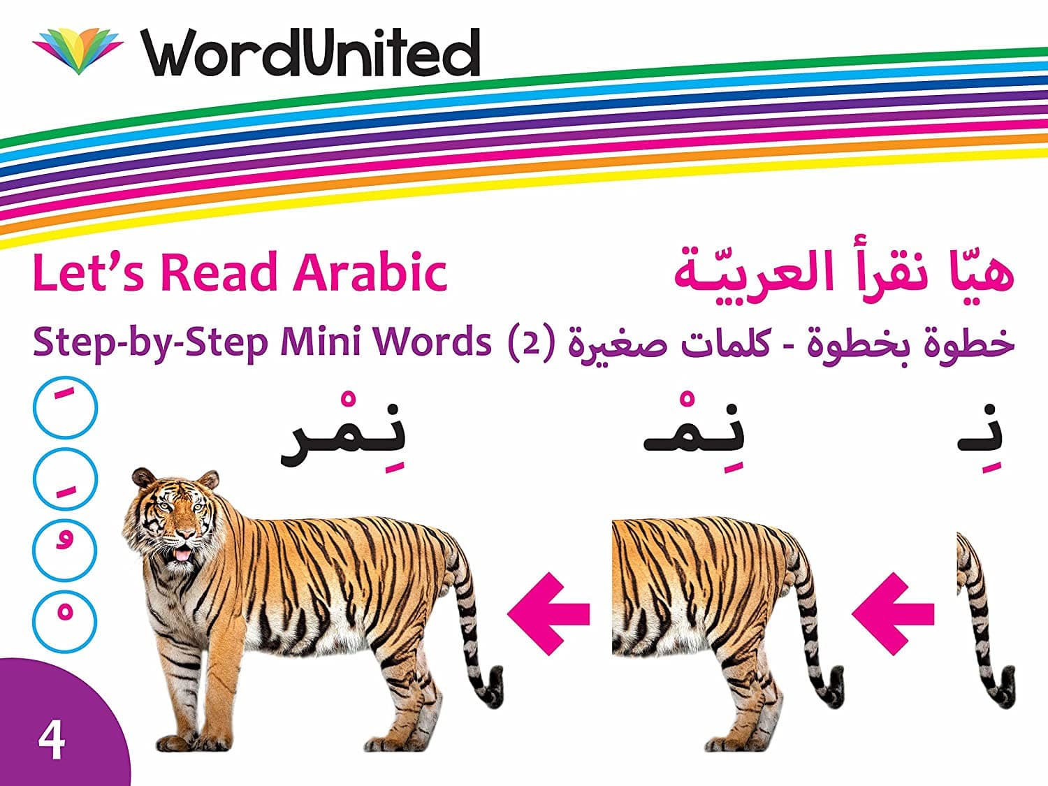 Lets Read Arabic-Step-by-Step Mini Words(2) — image 1