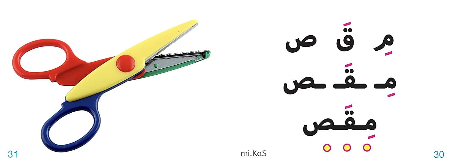 Lets Read Arabic-Step-by-Step Mini Words(2) — image 3