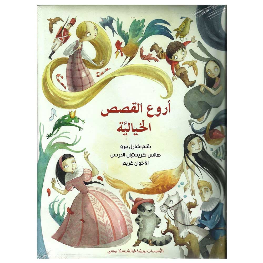 Arwa Al Kassas Al Khayaliya
