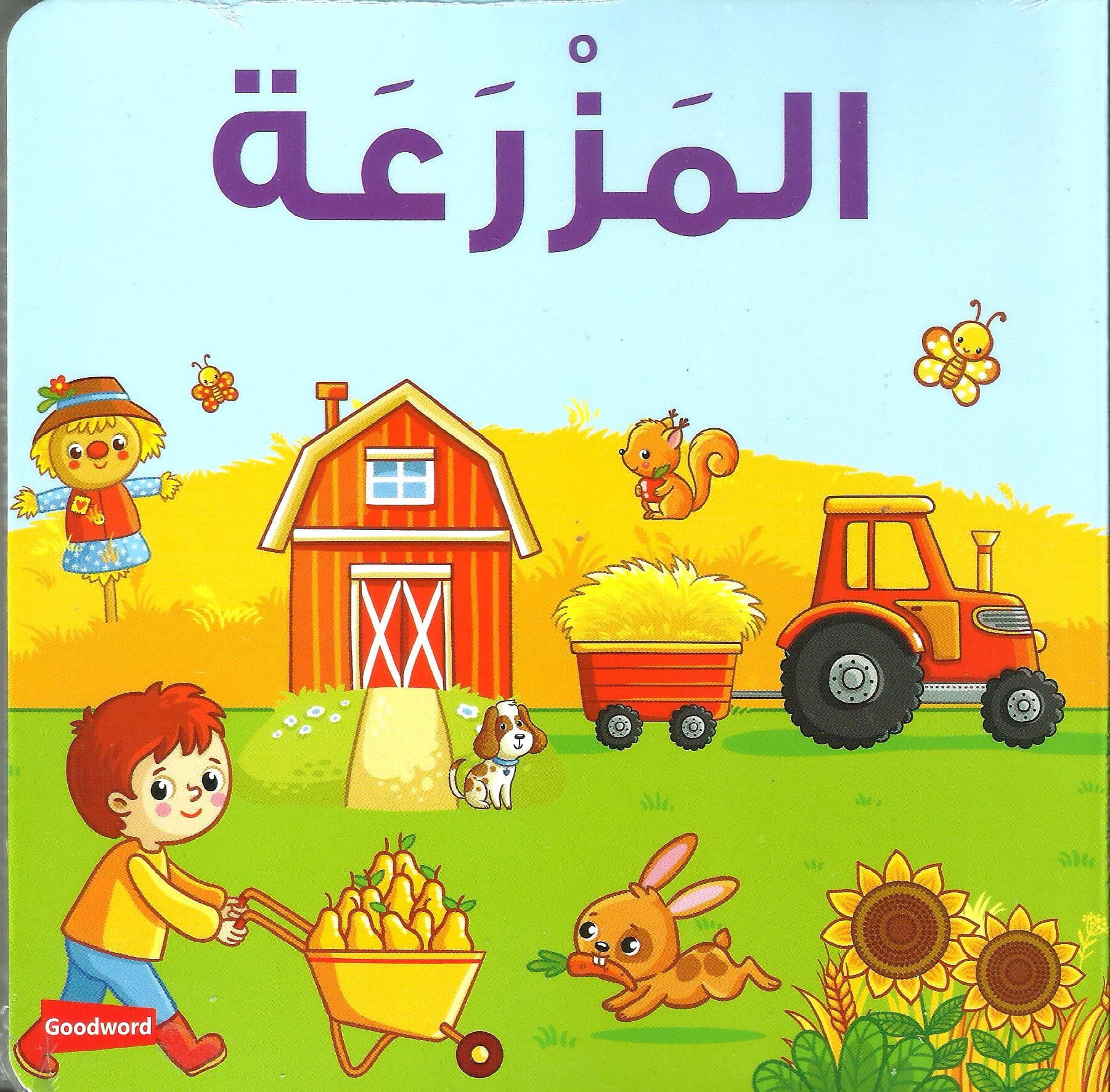 Board Book-Al Mazrah