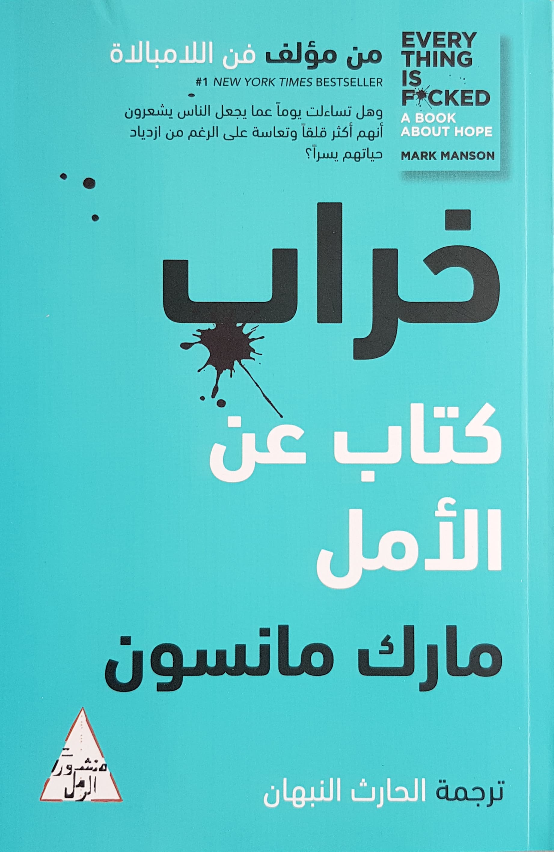 Kharab-????