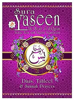 Sura Yaseen - Pink