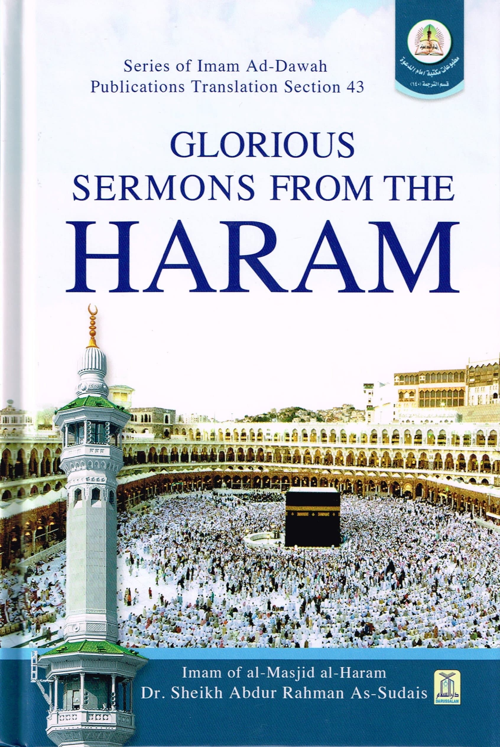 Glorious Sermons from the Haram