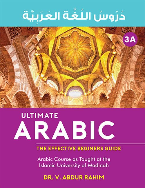 Duroos Al Luath Al Arabia A3