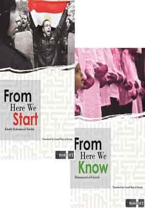 Book 1 of 2 - From Here We Start & From Here We Know