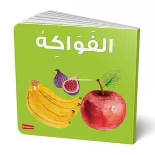 Board Book- Al Fawakiha