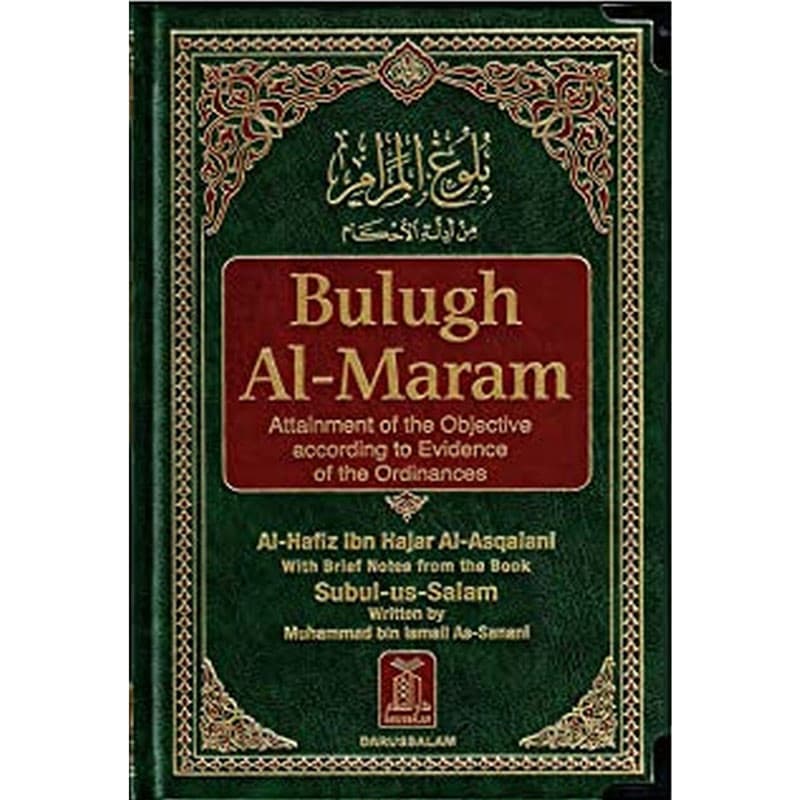 Bulugh Al-Maram