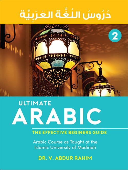 Duroos Al Luath Al Arabia 2