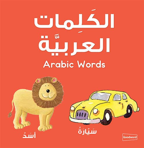 Board Book -Al Kalimath Al Arabiya